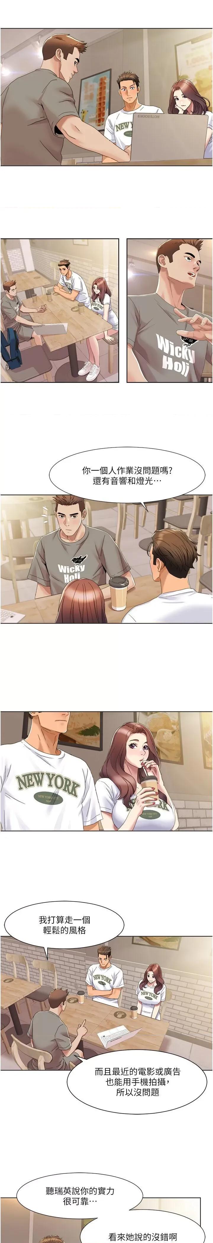 我的性福剧本 我的性福剧本第15话 佑炫，你都放进来了吗? 第16页