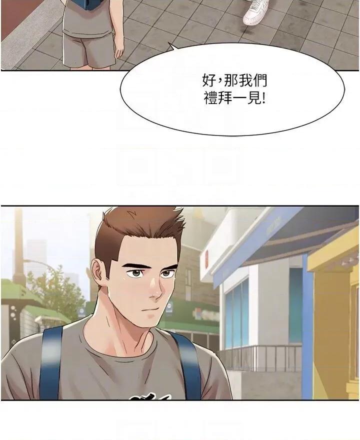 我的性福剧本 我的性福剧本第15话 佑炫，你都放进来了吗? 第18页