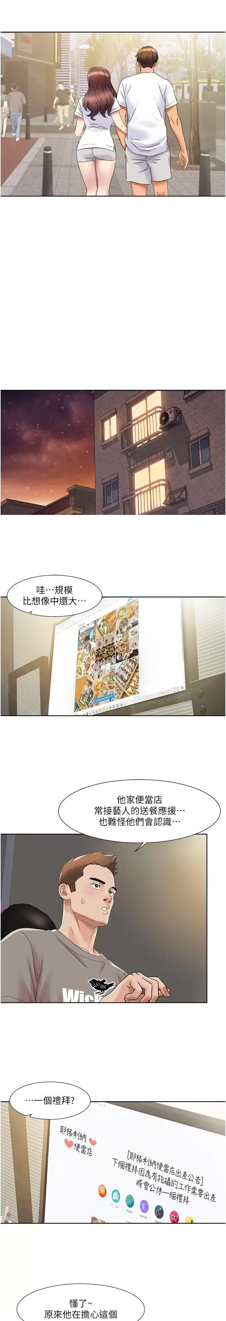 我的性福剧本 我的性福剧本第15话 佑炫，你都放进来了吗? 第19页