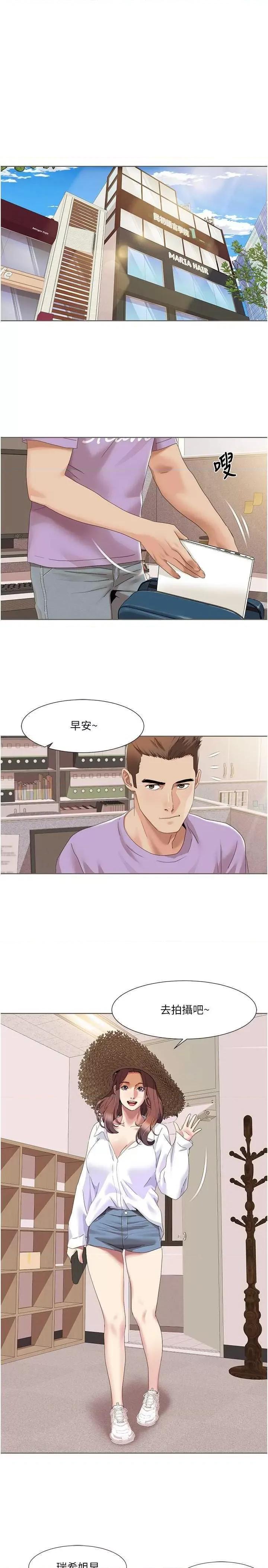 我的性福剧本 我的性福剧本 16 第3页