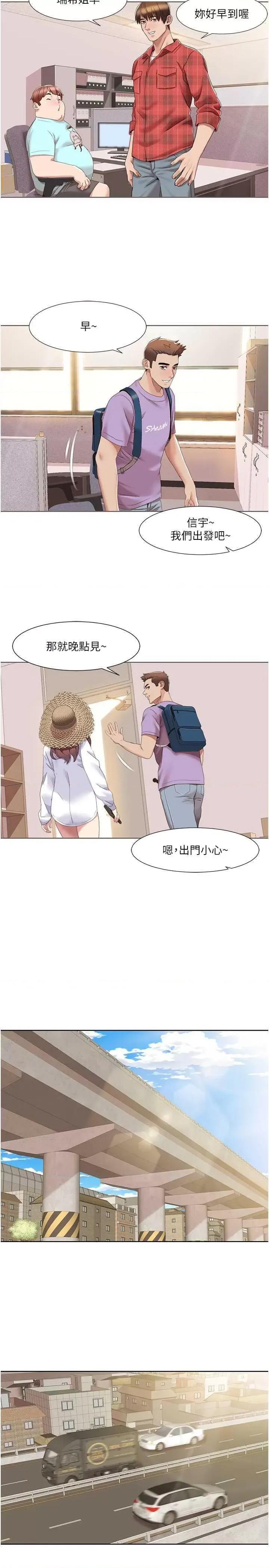 我的性福剧本 我的性福剧本 16 第4页
