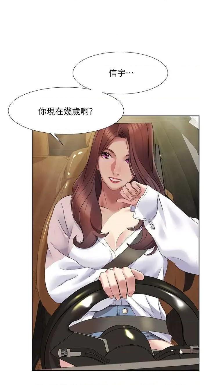 我的性福剧本 我的性福剧本 16 第5页