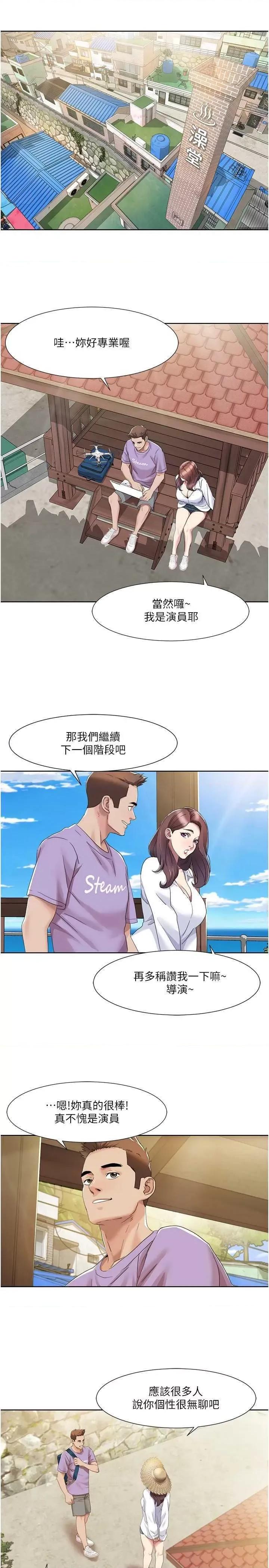 我的性福剧本 我的性福剧本 16 第9页