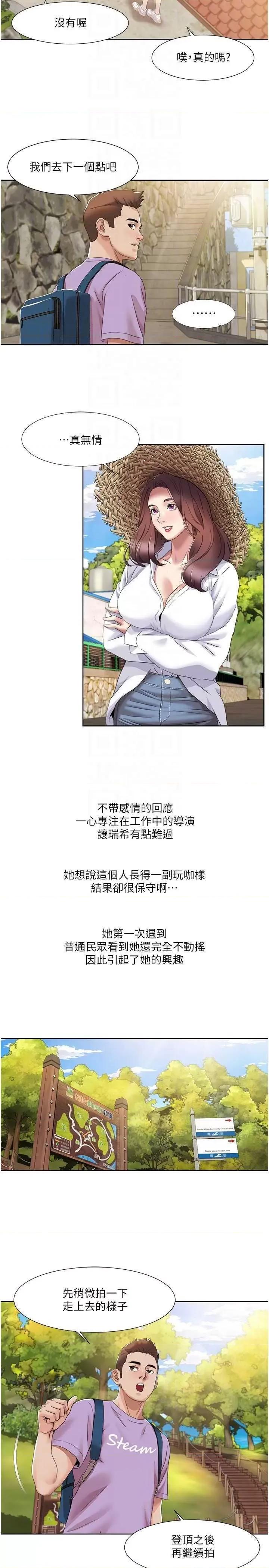 我的性福剧本 我的性福剧本 16 第10页
