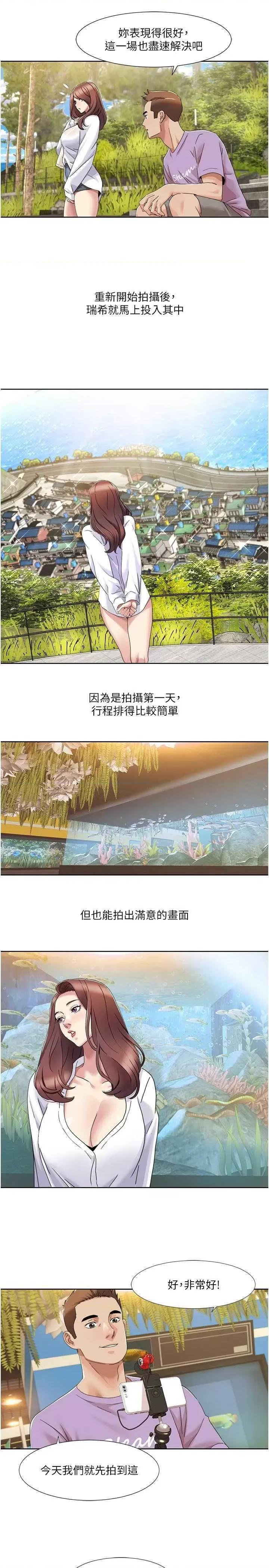 我的性福剧本 我的性福剧本 16 第13页