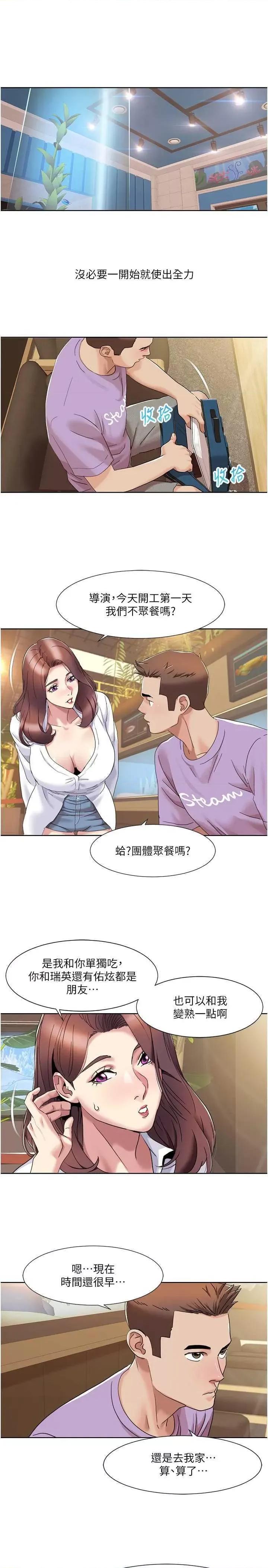 我的性福剧本 我的性福剧本 16 第15页