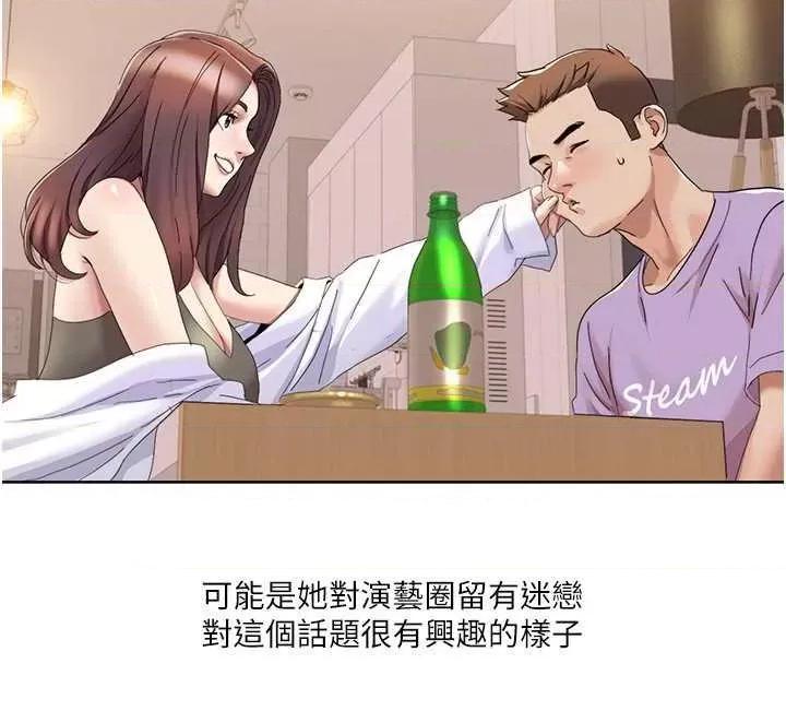 我的性福剧本 我的性福剧本 16 第20页