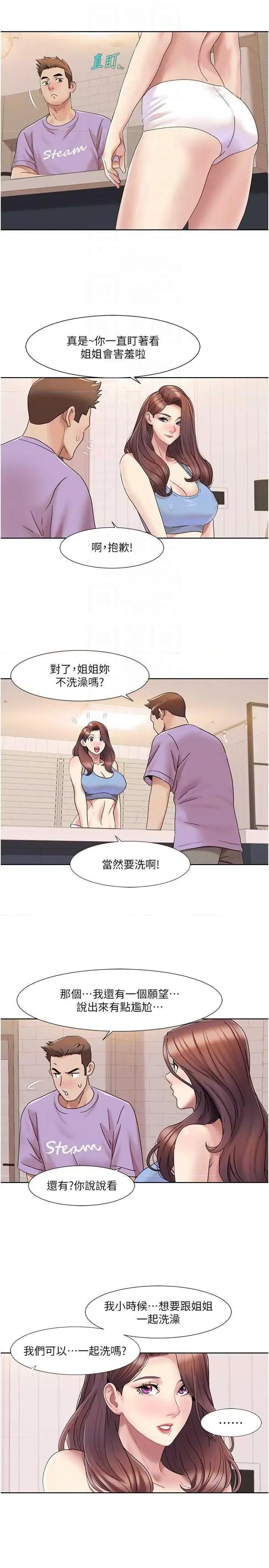 我的性福剧本 我的性福剧本 17 第10页