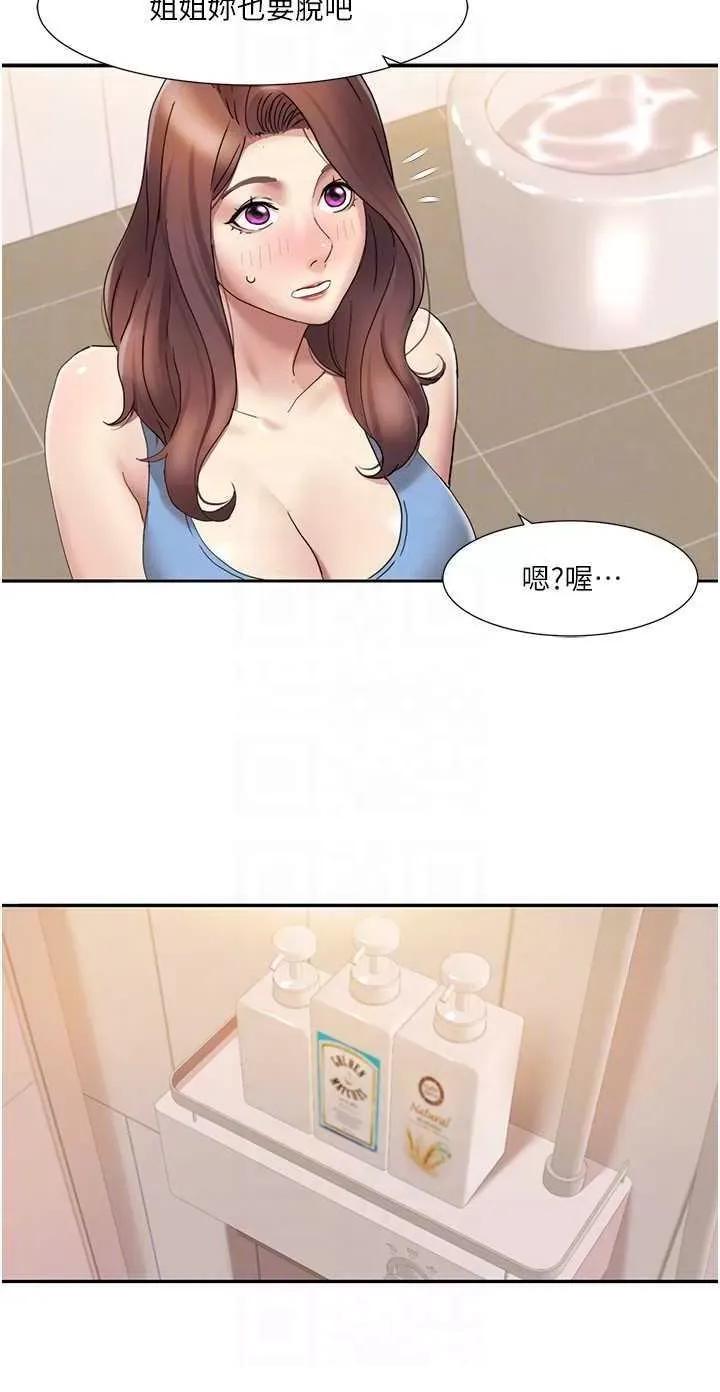 我的性福剧本 我的性福剧本 17 第14页
