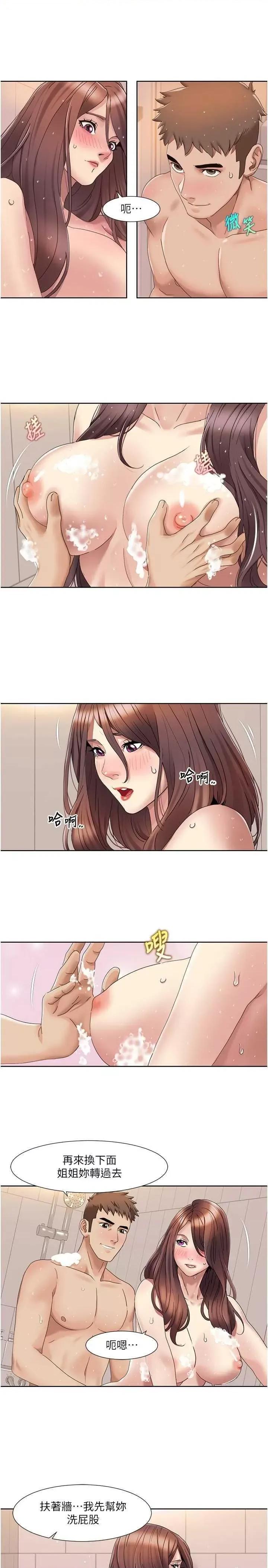 我的性福剧本 我的性福剧本 17 第19页