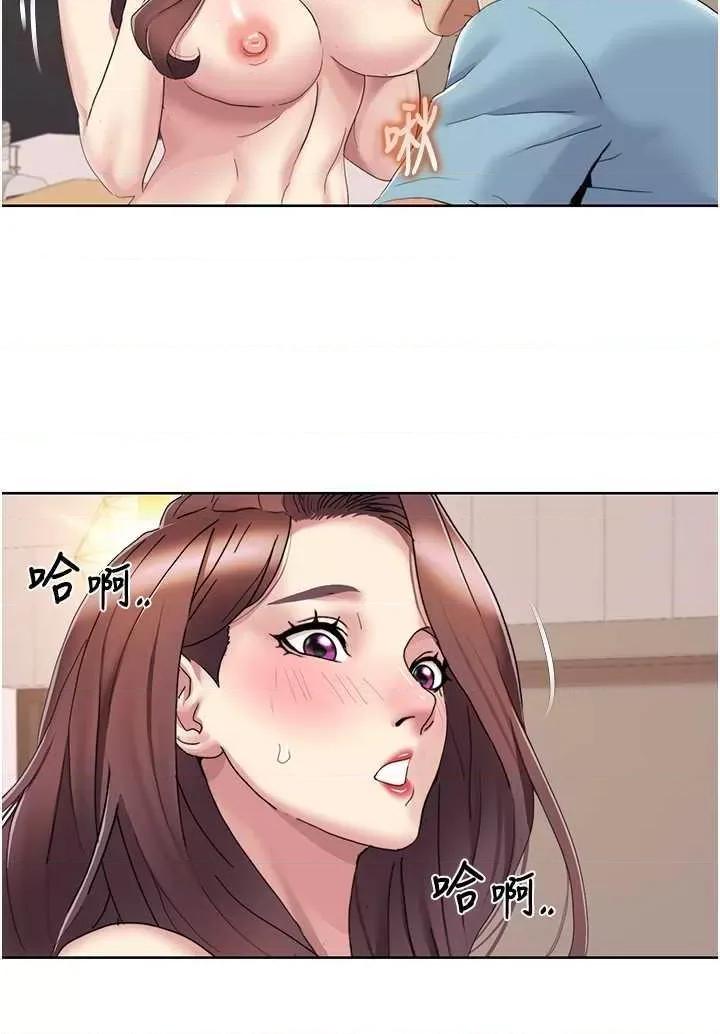 我的性福剧本 我的性福剧本 18 第16页