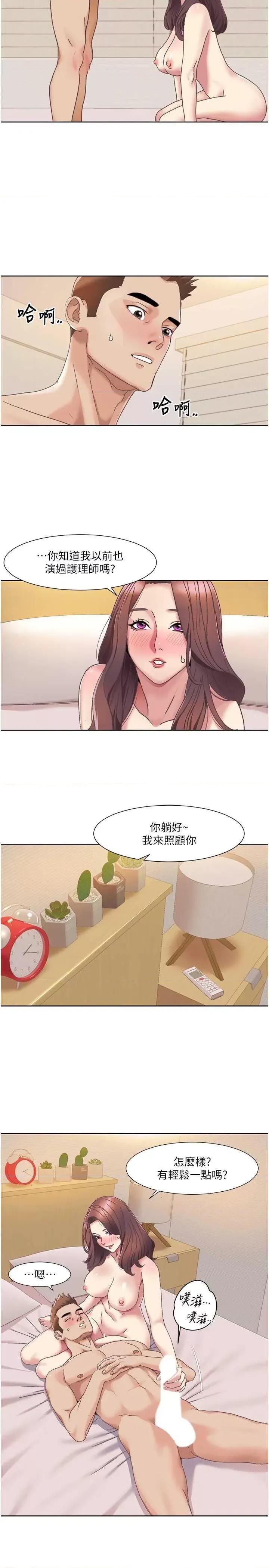 我的性福剧本 我的性福剧本19 第16页