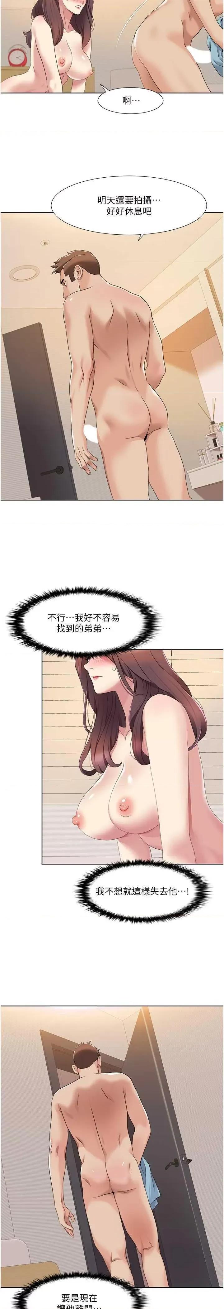 我的性福剧本 我的性福剧本19 第19页
