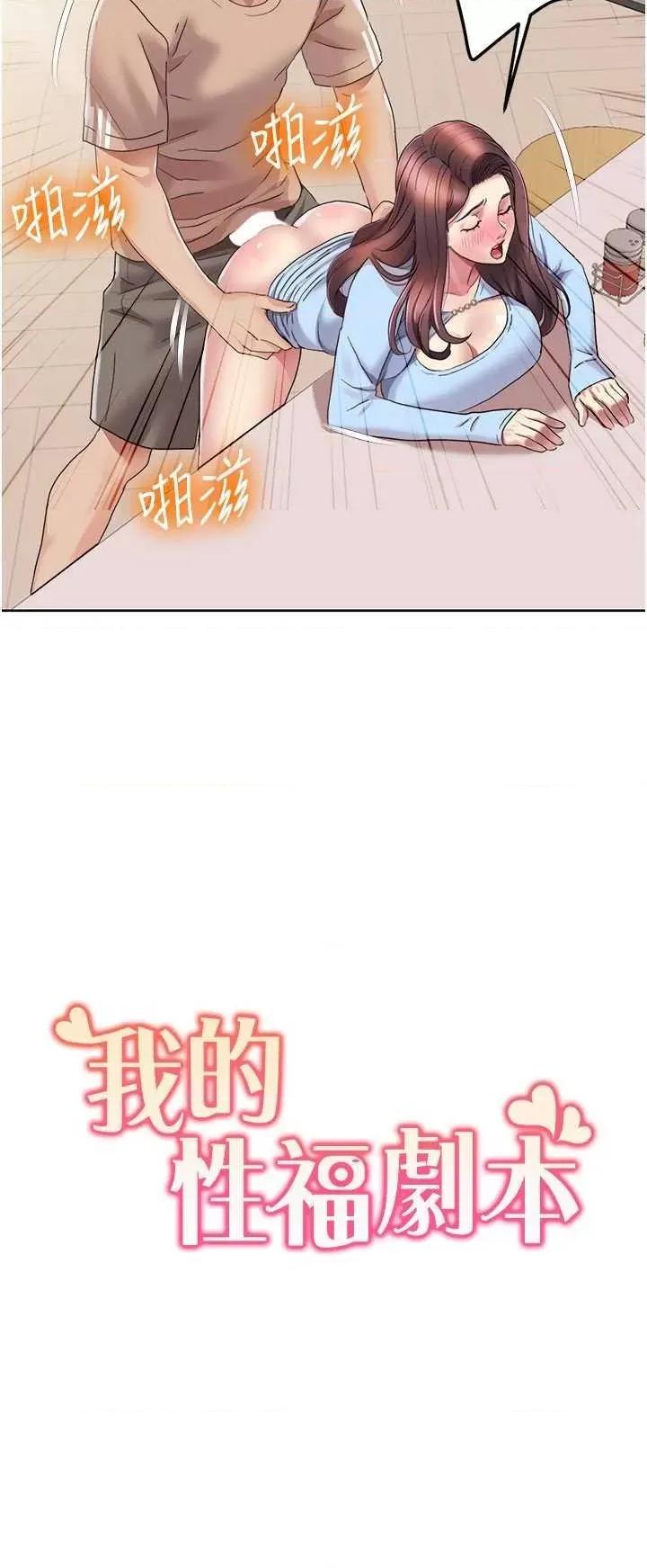 我的性福剧本 我的性福剧本22 第2页