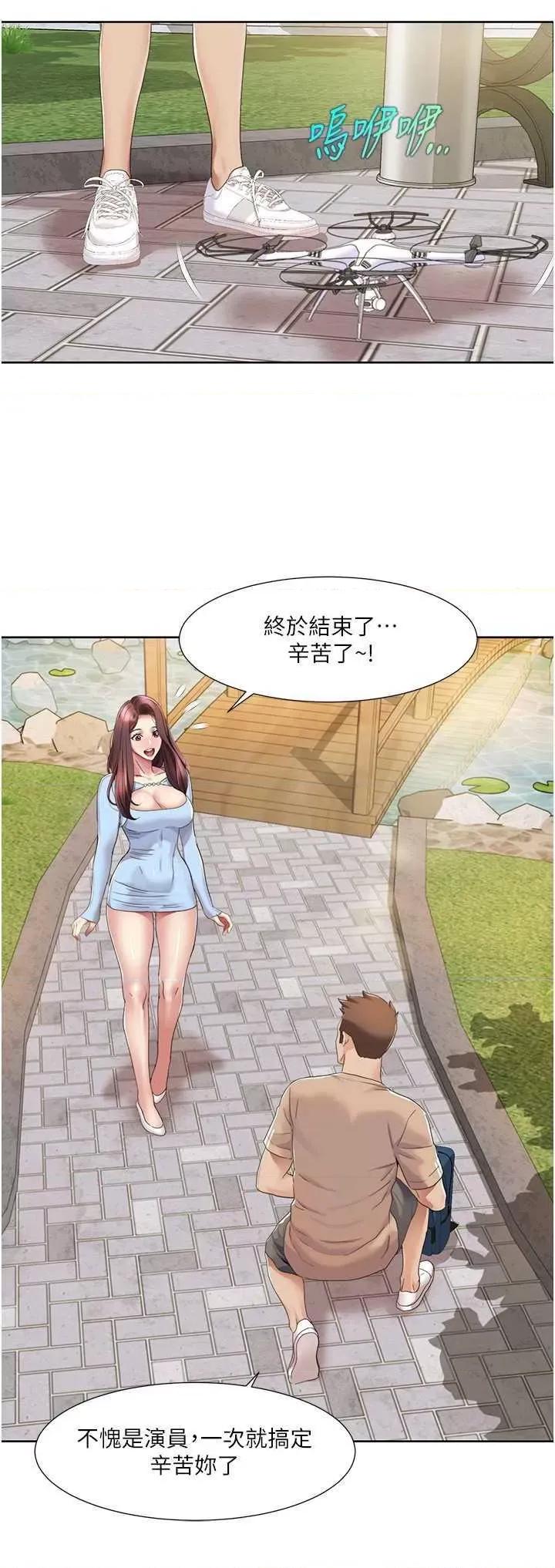我的性福剧本 我的性福剧本22 第13页