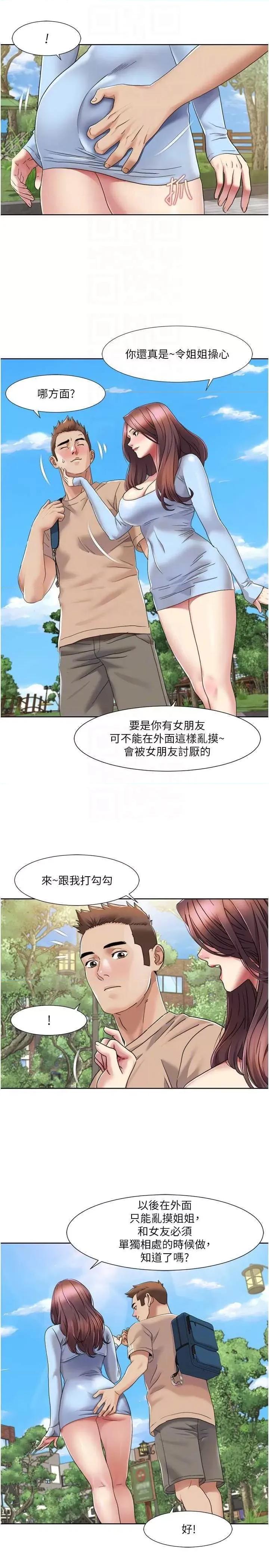 我的性福剧本 我的性福剧本22 第14页