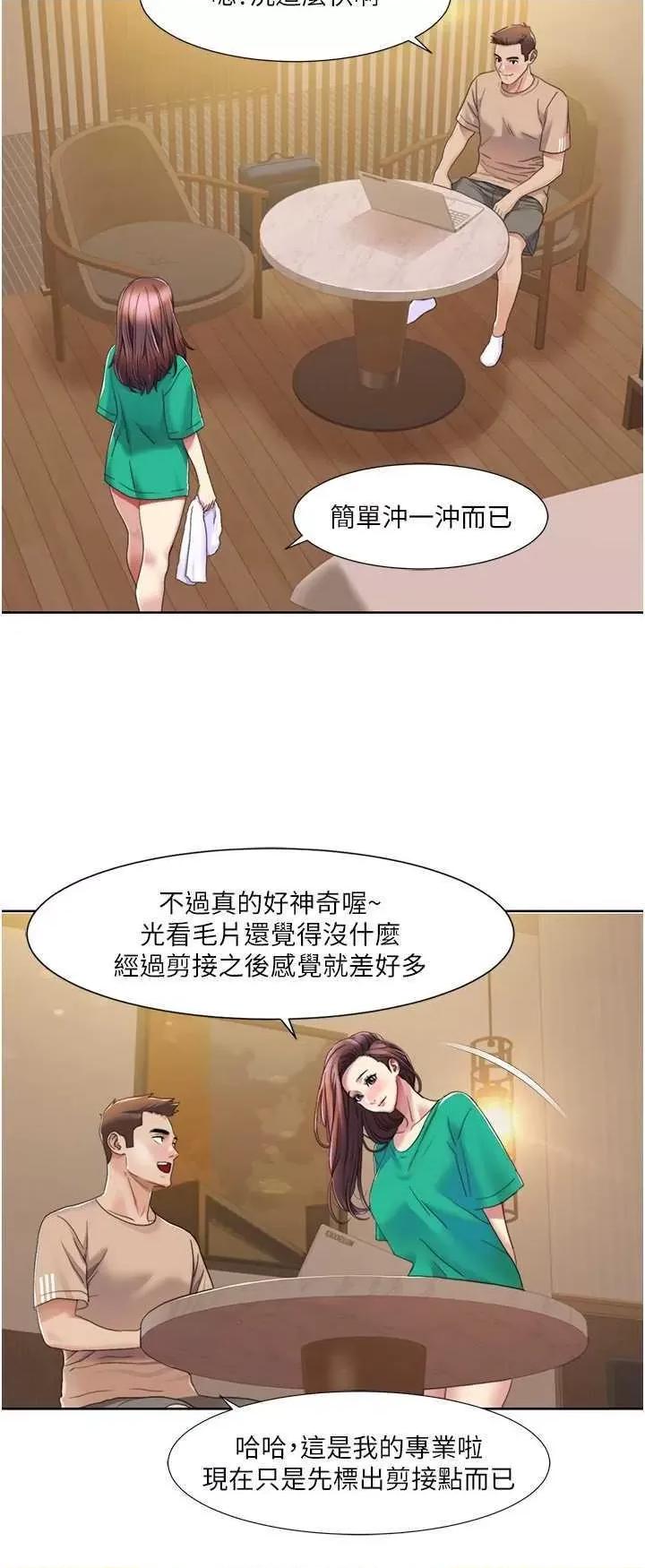我的性福剧本 我的性福剧本22 第16页