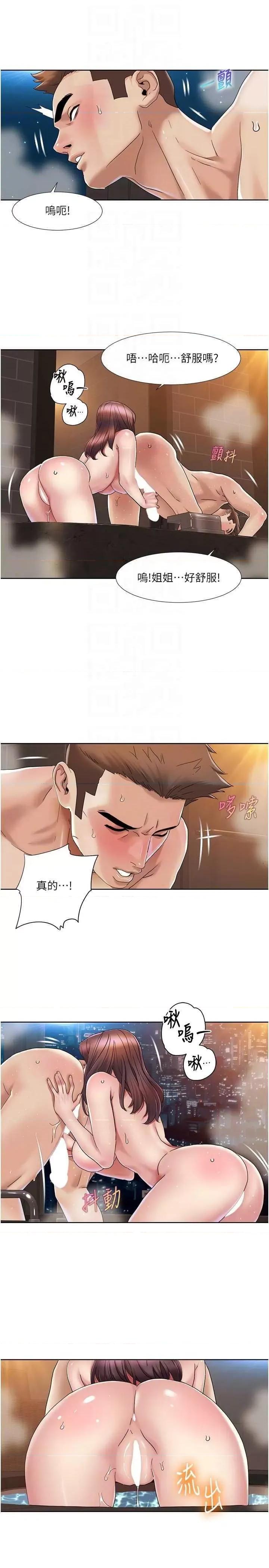 我的性福剧本 我的性福剧本23 第10页