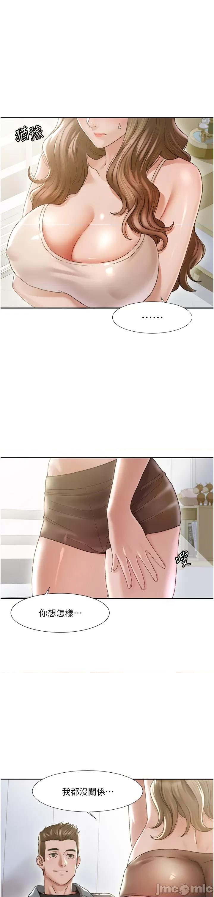 我的性福剧本 我的性福剧本 第4页