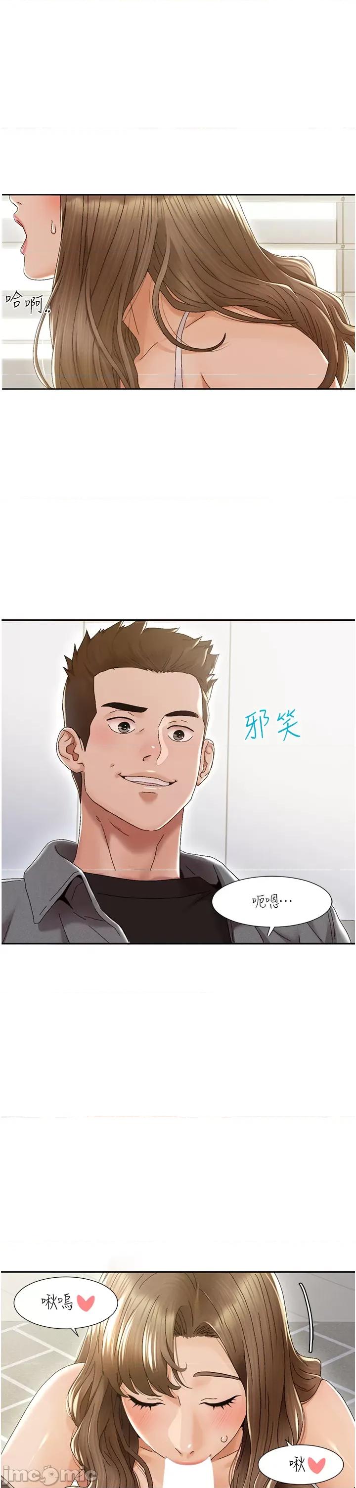 我的性福剧本 我的性福剧本 第8页