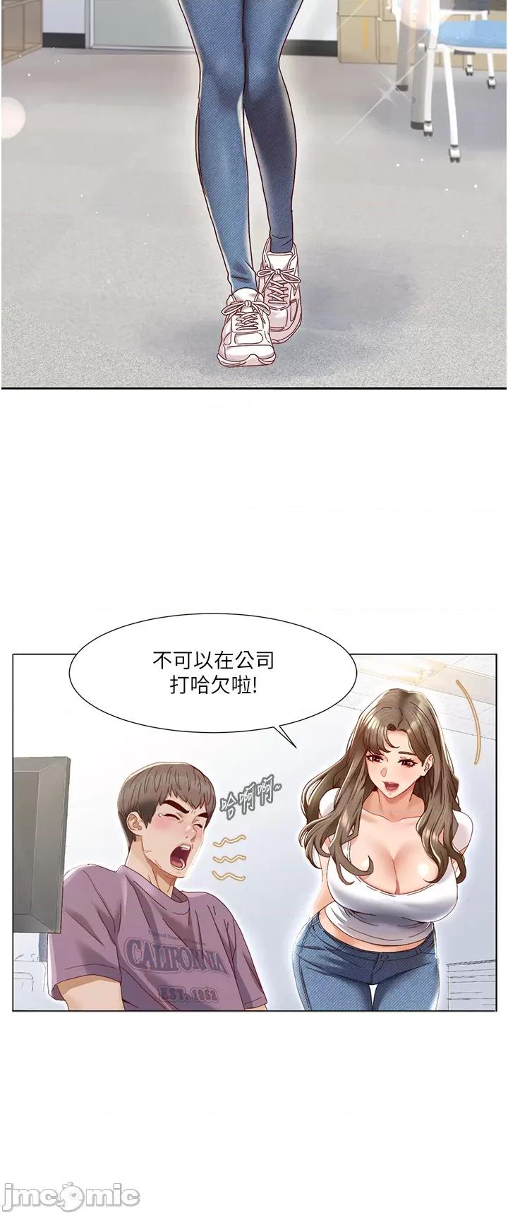 我的性福剧本 我的性福剧本 第12页