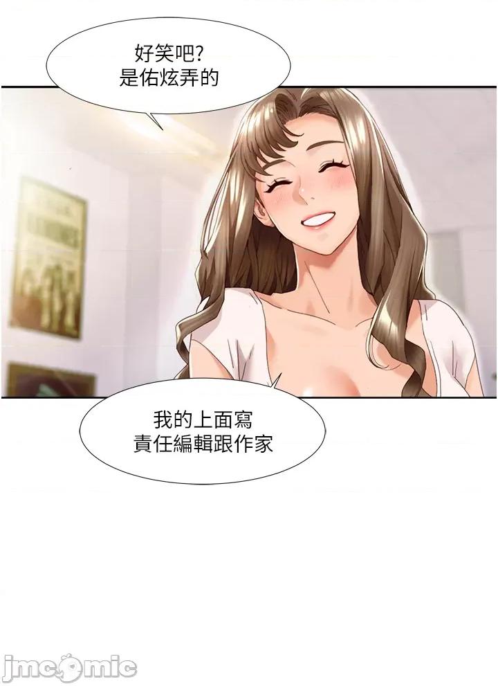 我的性福剧本 我的性福剧本 第14页