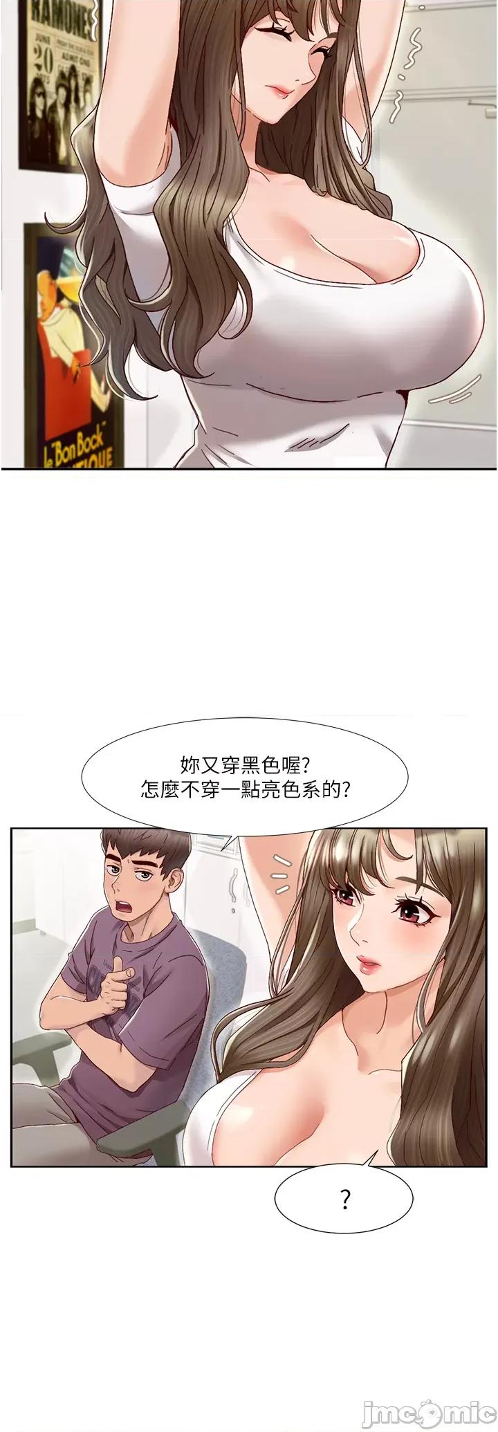 我的性福剧本 我的性福剧本 第16页