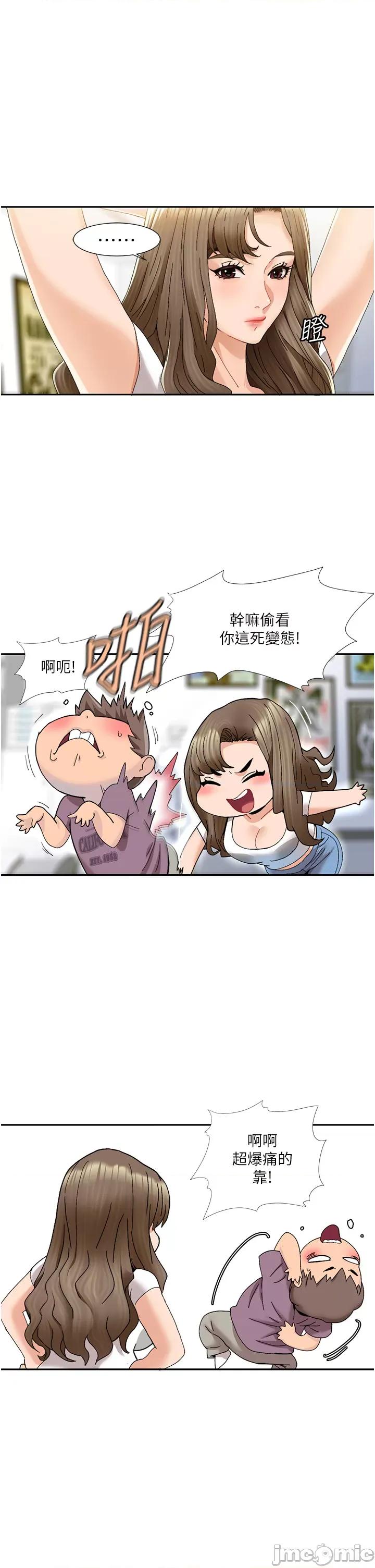 我的性福剧本 我的性福剧本 第17页
