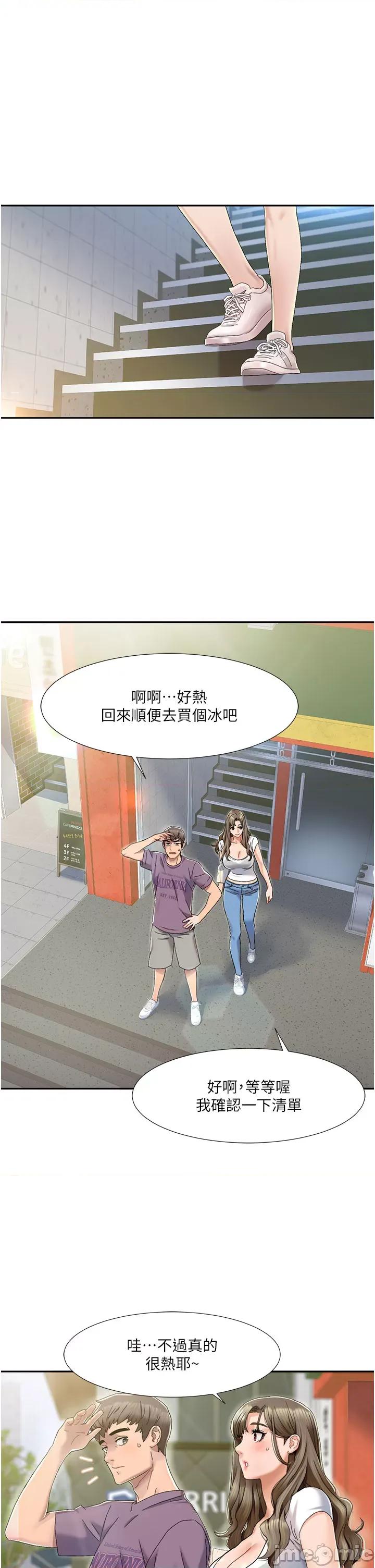 我的性福剧本 我的性福剧本 第21页