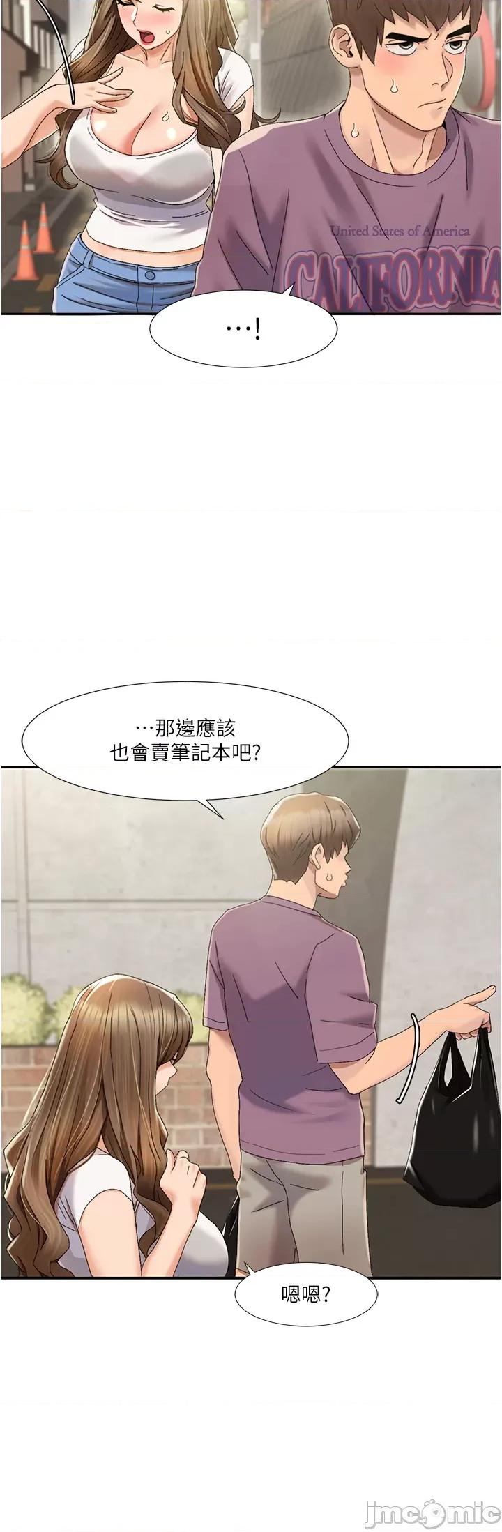 我的性福剧本 我的性福剧本 第32页