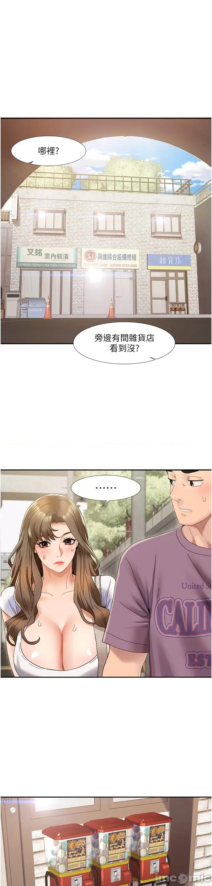 我的性福剧本 我的性福剧本 第33页