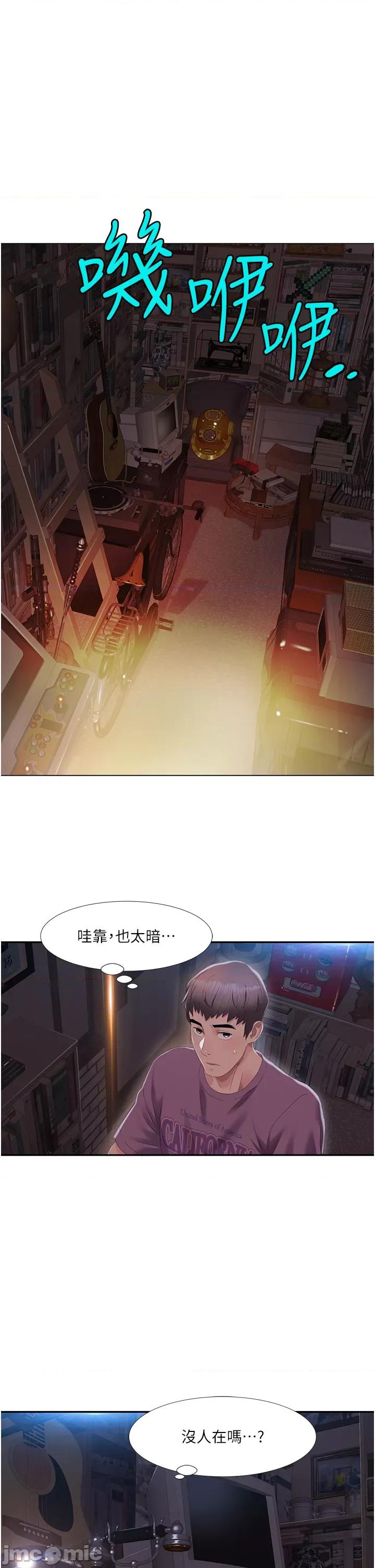 我的性福剧本 我的性福剧本 第37页