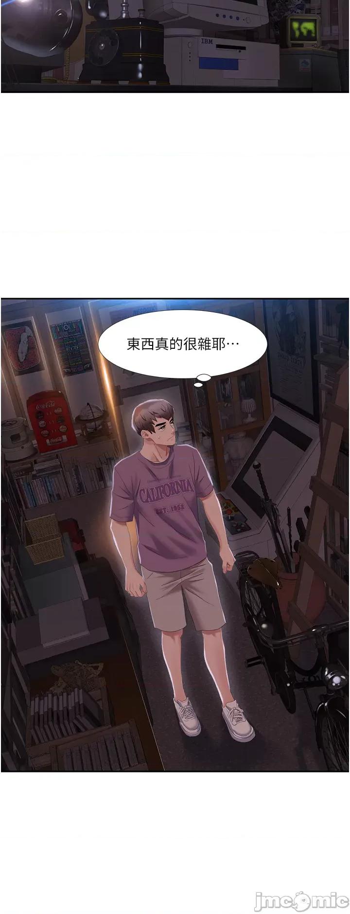 我的性福剧本 我的性福剧本 第38页