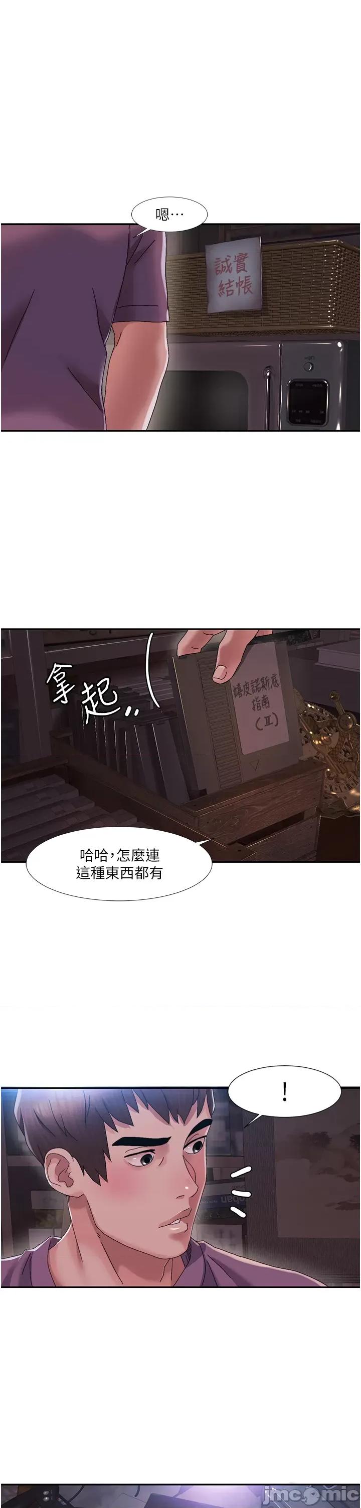 我的性福剧本 我的性福剧本 第39页