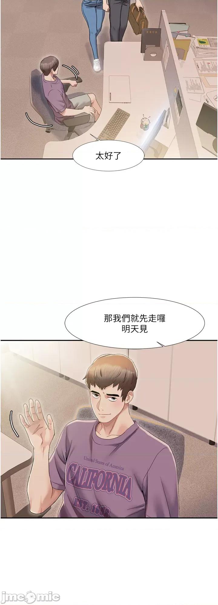 我的性福剧本 我的性福剧本 第49页