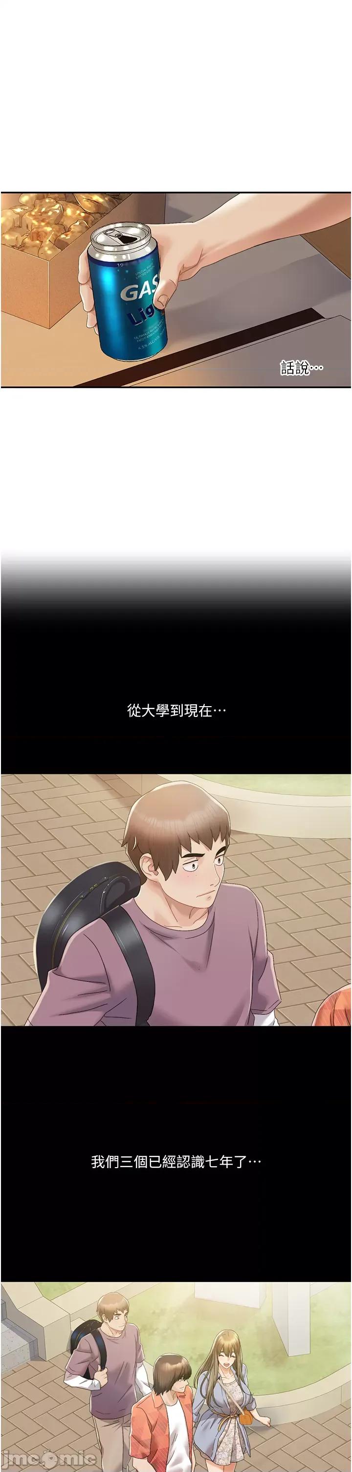 我的性福剧本 我的性福剧本 第56页
