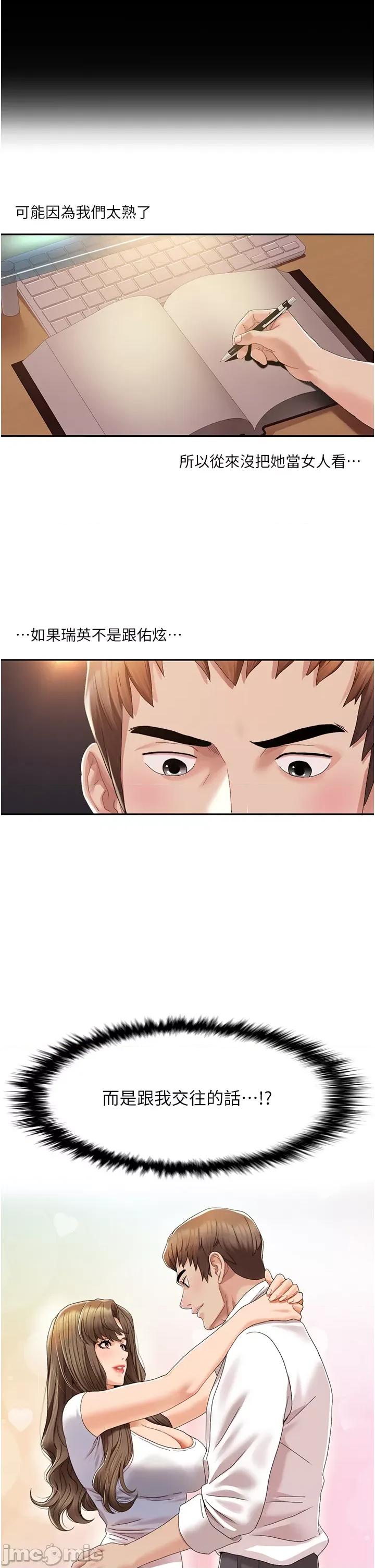 我的性福剧本 我的性福剧本 第58页