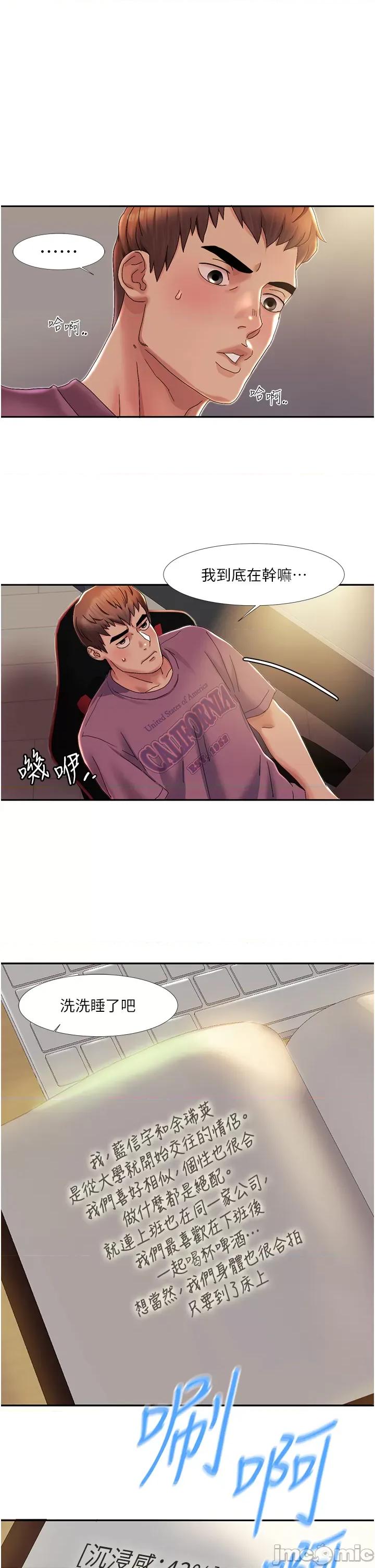 我的性福剧本 我的性福剧本 第64页