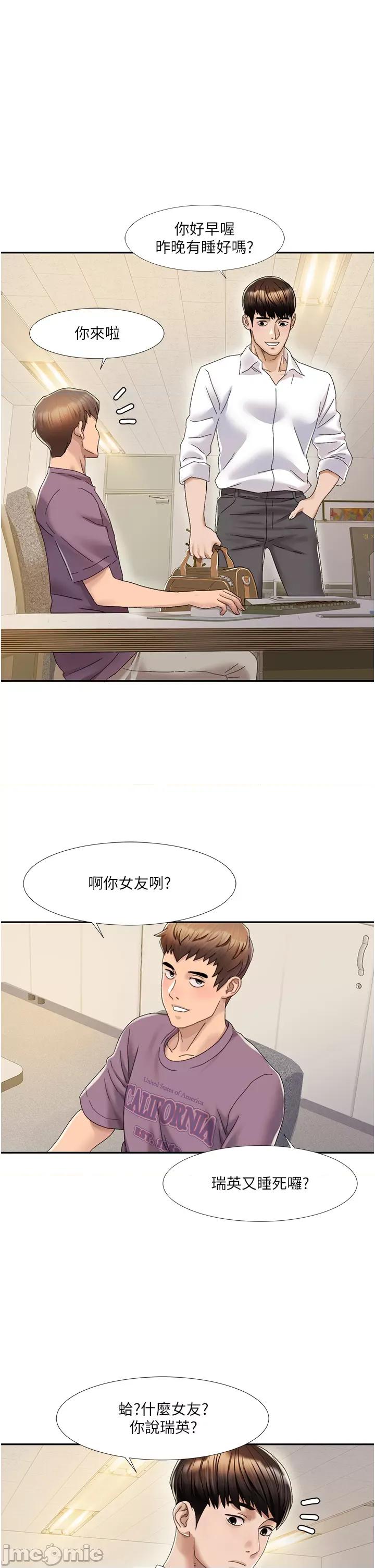 我的性福剧本 我的性福剧本 第68页