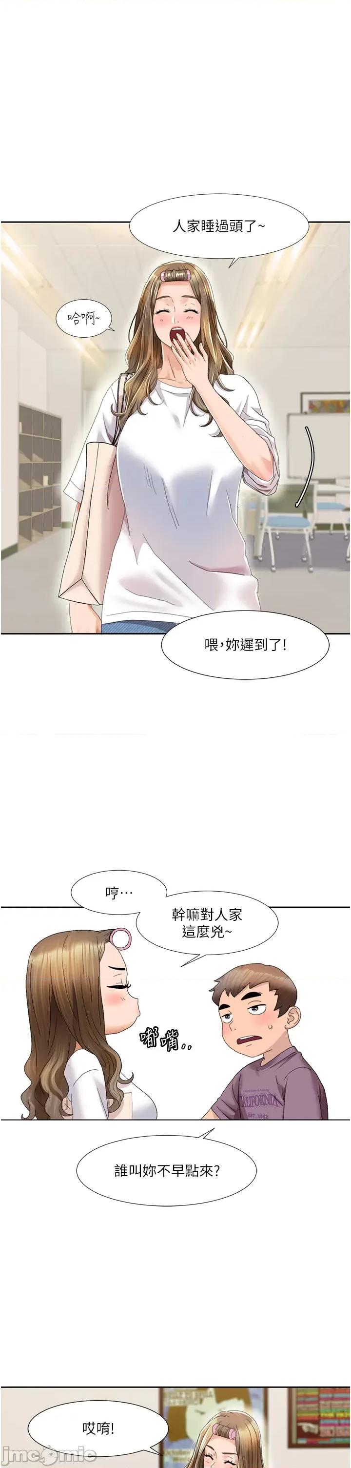 我的性福剧本 我的性福剧本 第72页