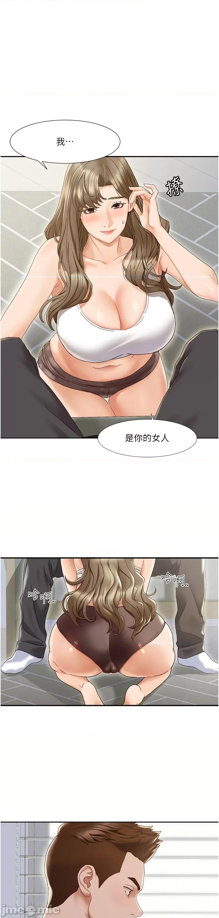 我的性福剧本 我的性福剧本 第6页