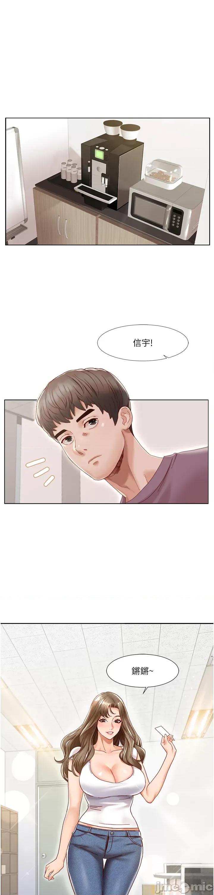 我的性福剧本 我的性福剧本 第11页