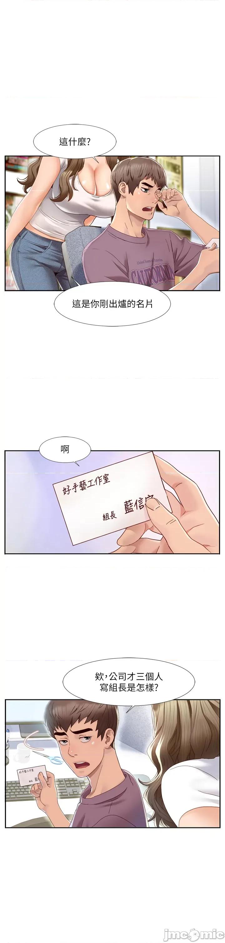 我的性福剧本 我的性福剧本 第13页