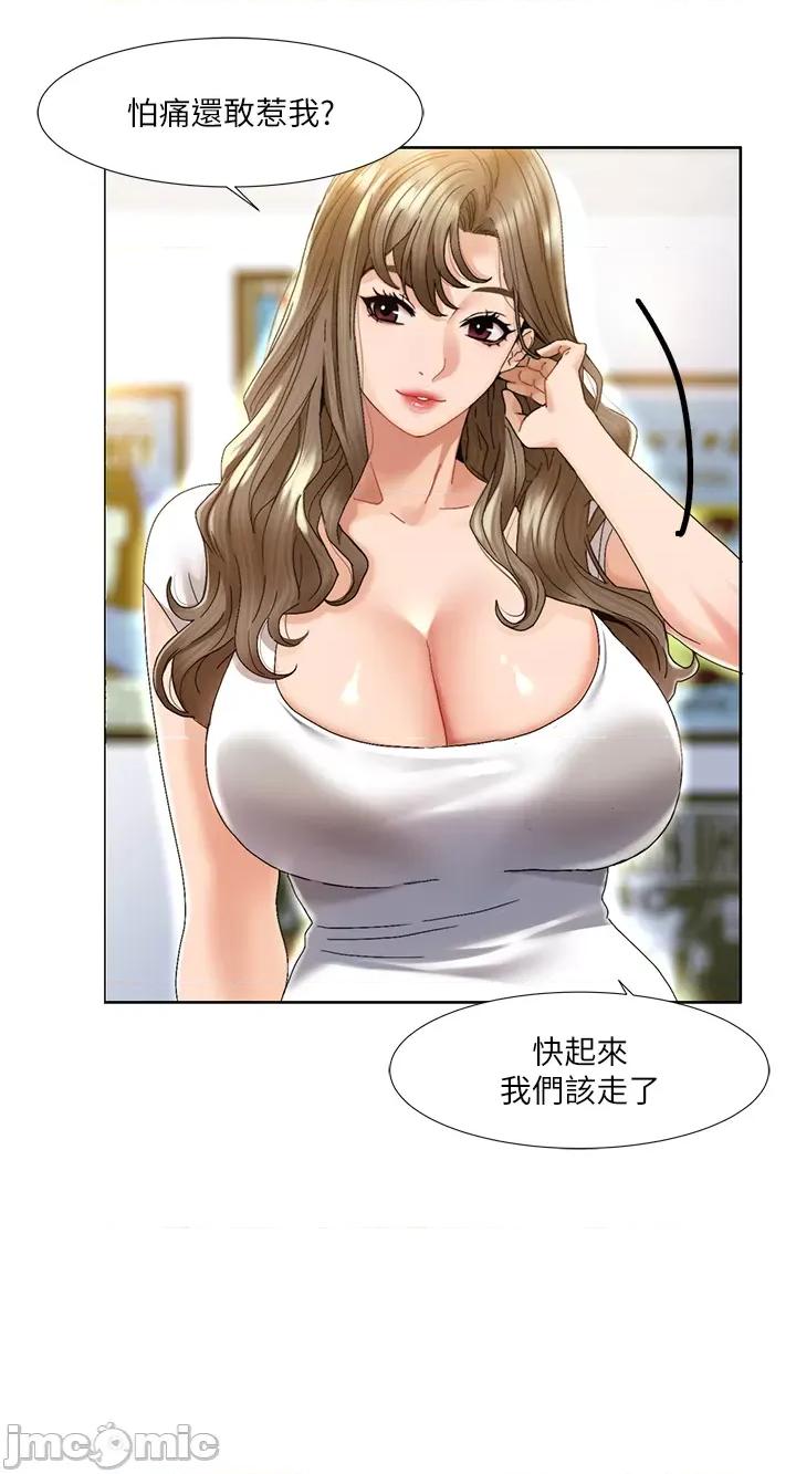 我的性福剧本 我的性福剧本 第18页