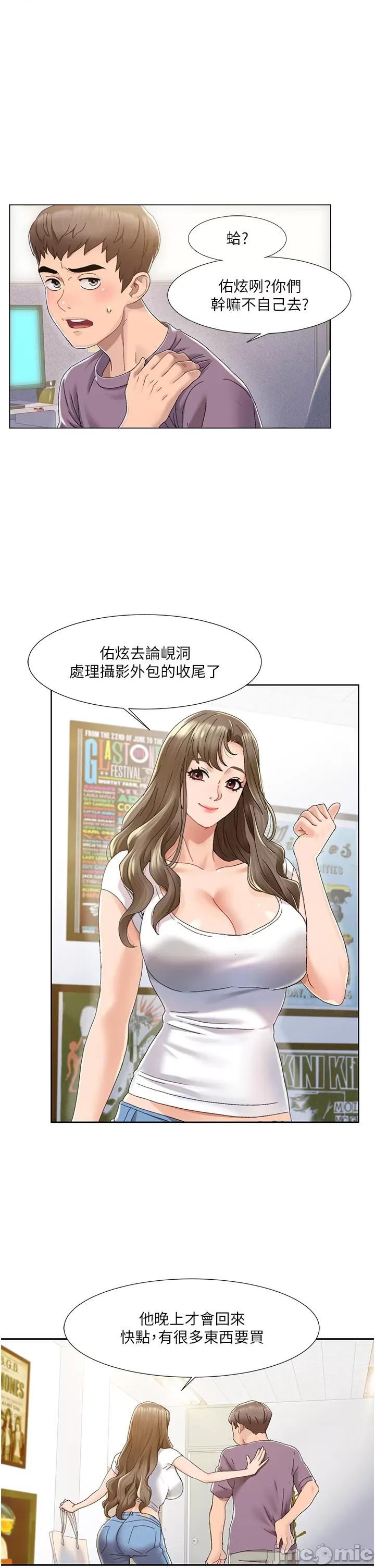 我的性福剧本 我的性福剧本 第19页