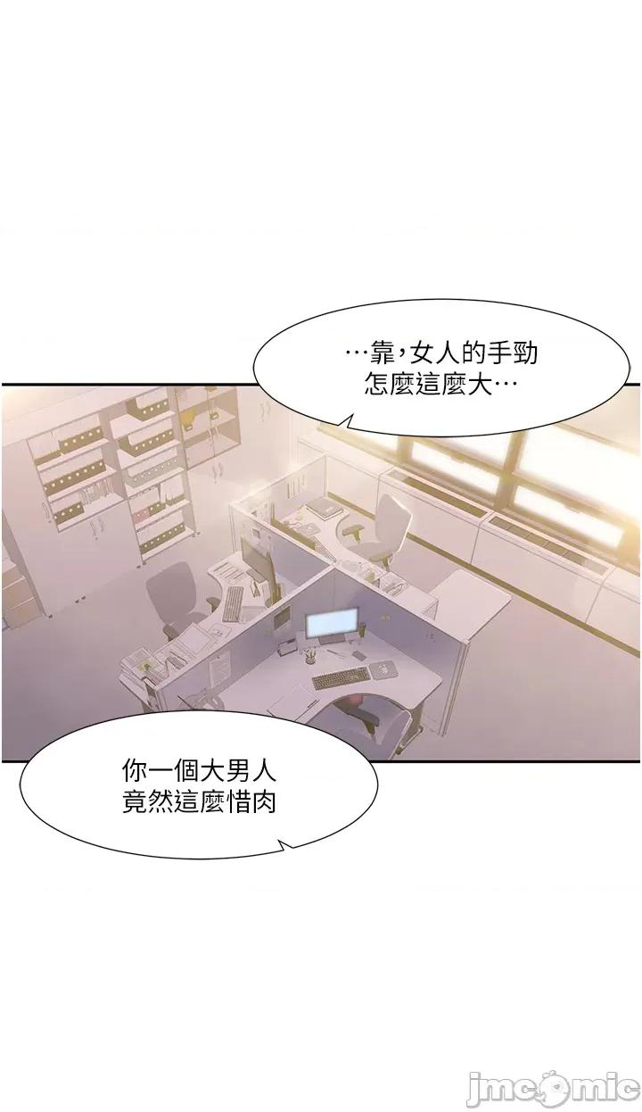 我的性福剧本 我的性福剧本 第20页
