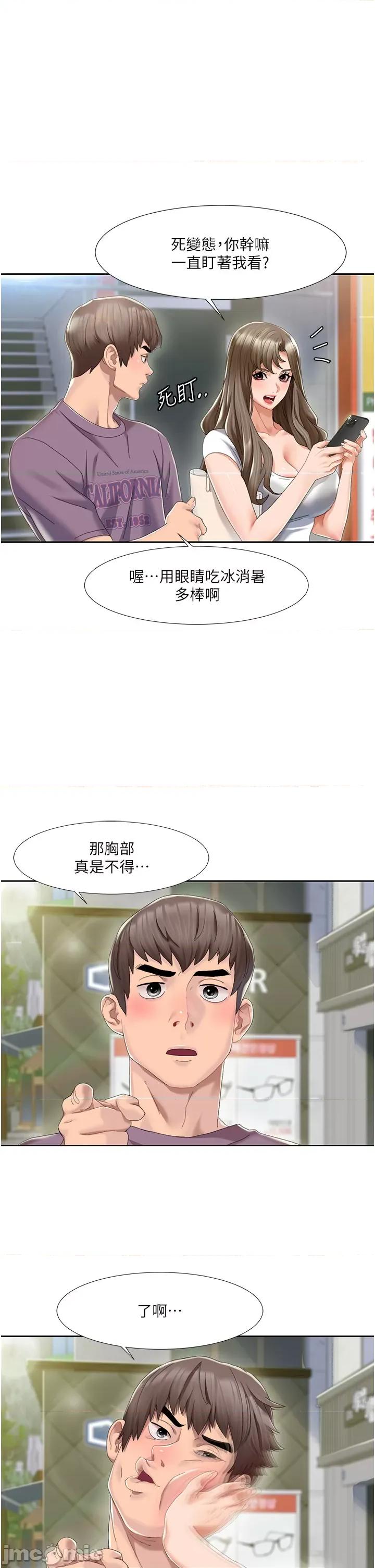 我的性福剧本 我的性福剧本 第23页