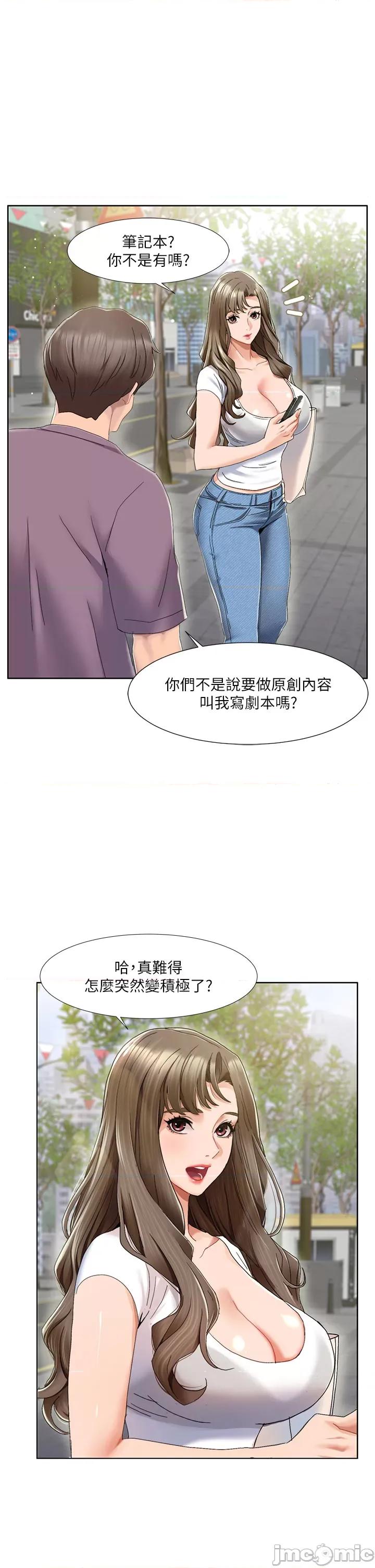 我的性福剧本 我的性福剧本 第27页