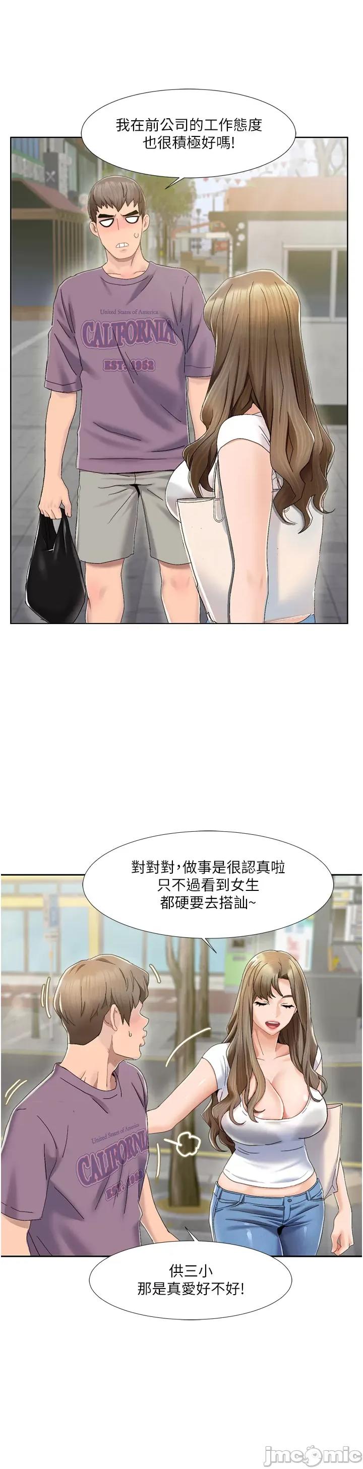 我的性福剧本 我的性福剧本 第28页