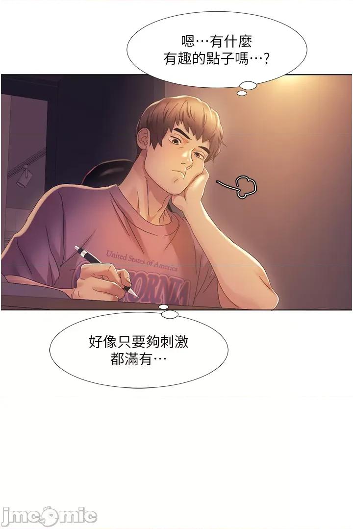 我的性福剧本 我的性福剧本 第53页